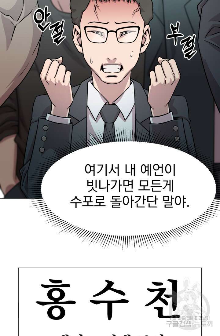 고등신화전 34화 21