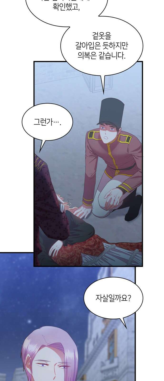 108명의 그녀들 58화 2