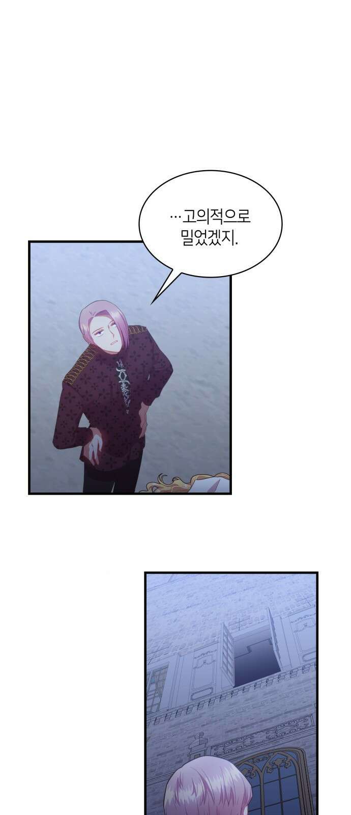 108명의 그녀들 58화 6