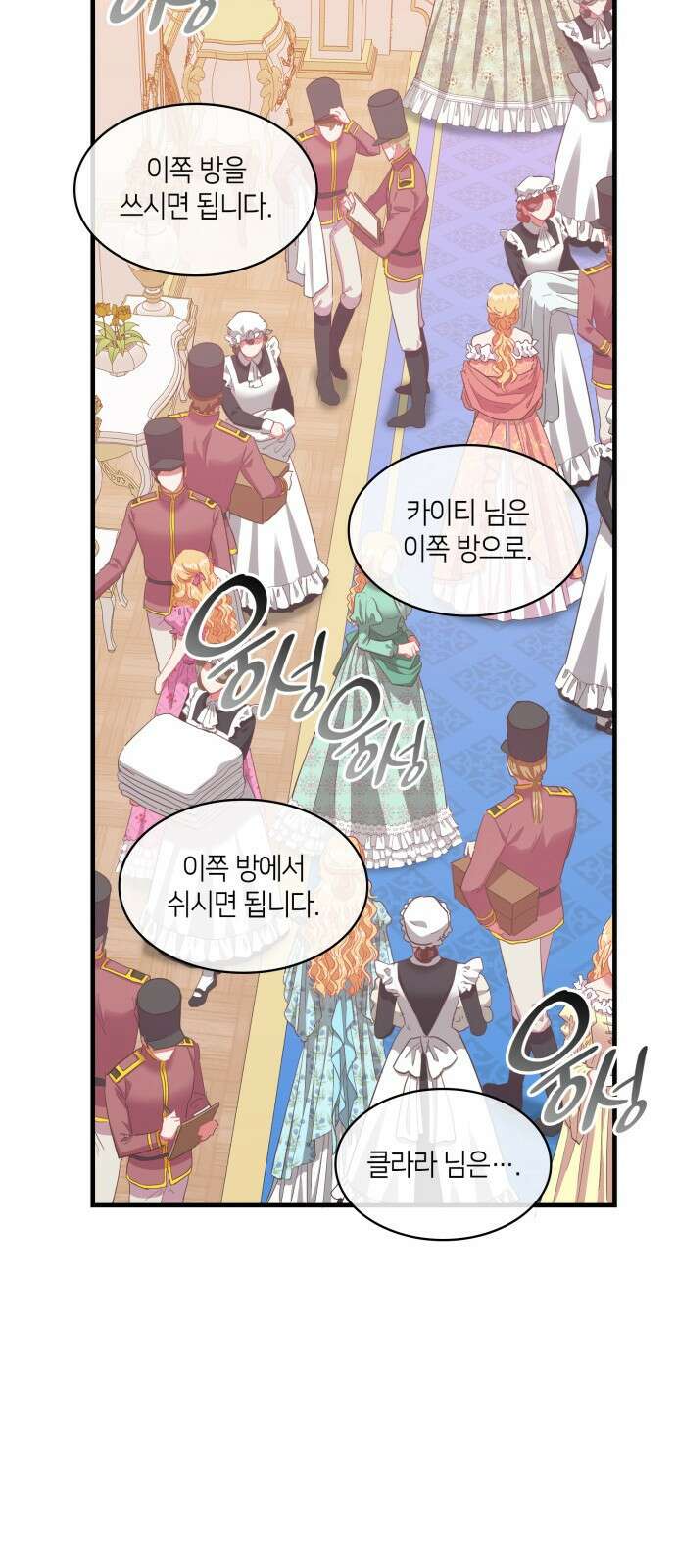 108명의 그녀들 58화 10
