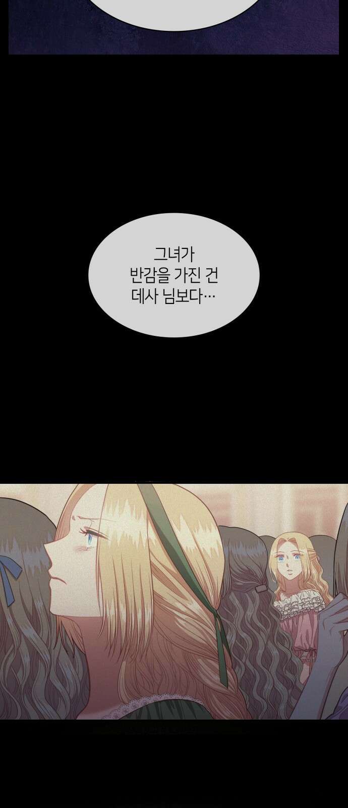 108명의 그녀들 58화 20
