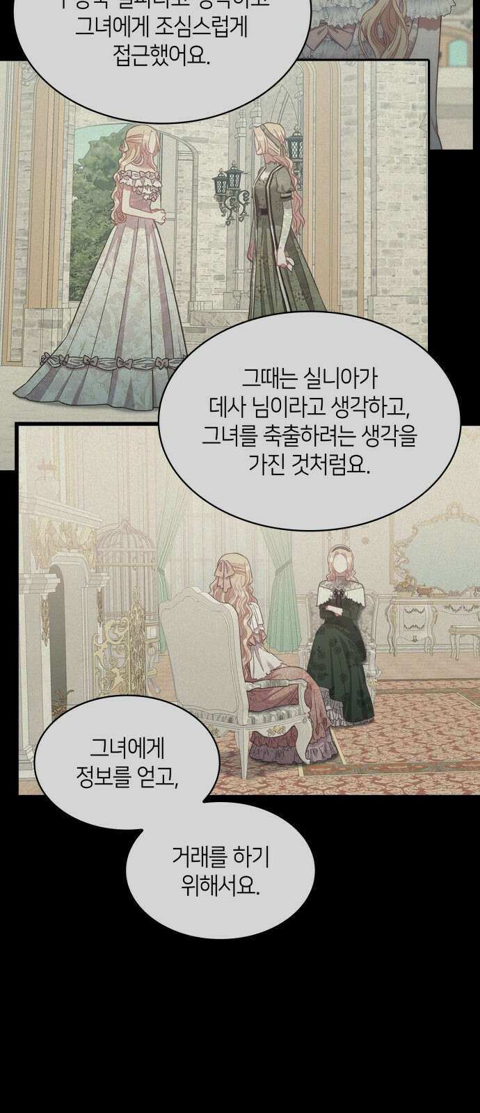 108명의 그녀들 58화 24