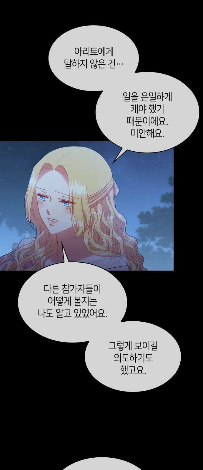 108명의 그녀들 58화 25