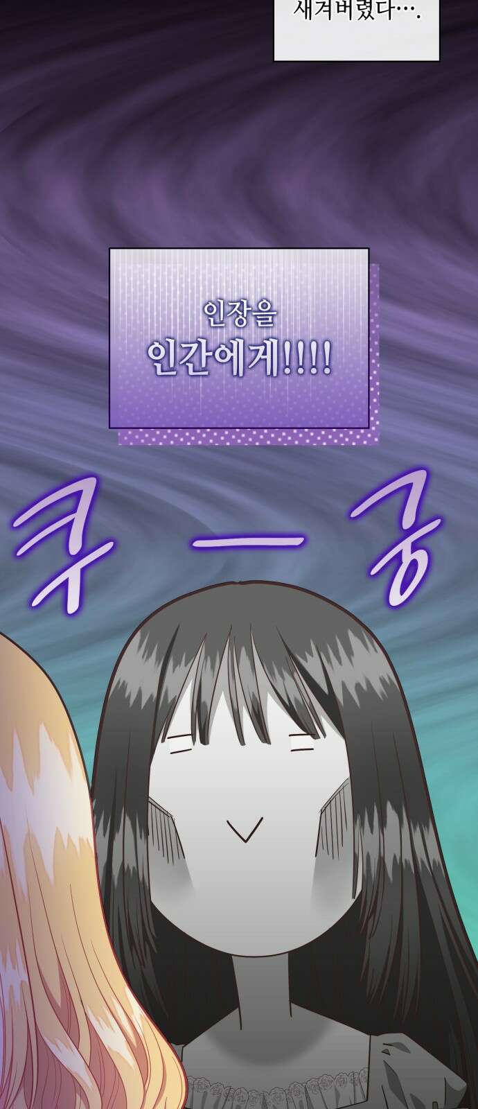 108명의 그녀들 58화 29