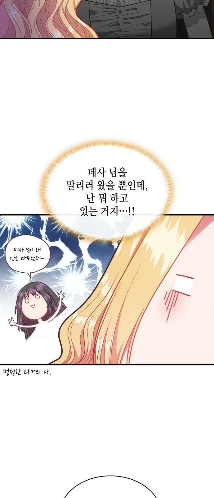 108명의 그녀들 58화 30