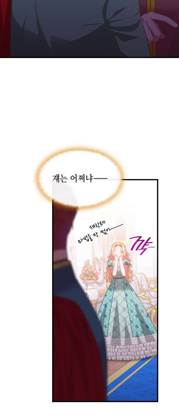 108명의 그녀들 58화 33