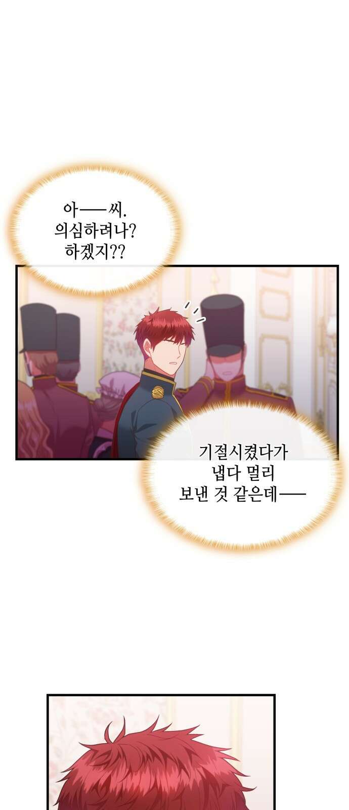 108명의 그녀들 58화 34
