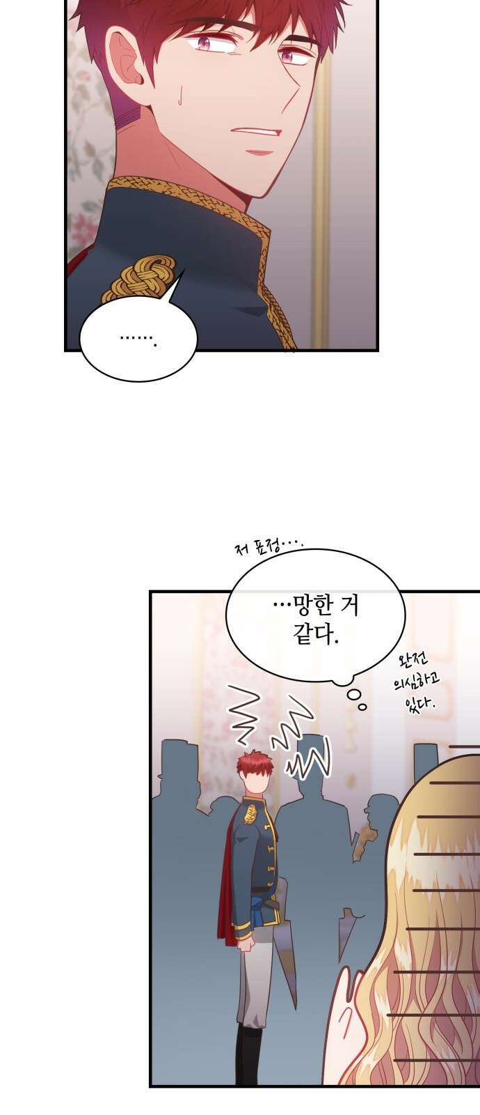 108명의 그녀들 58화 35