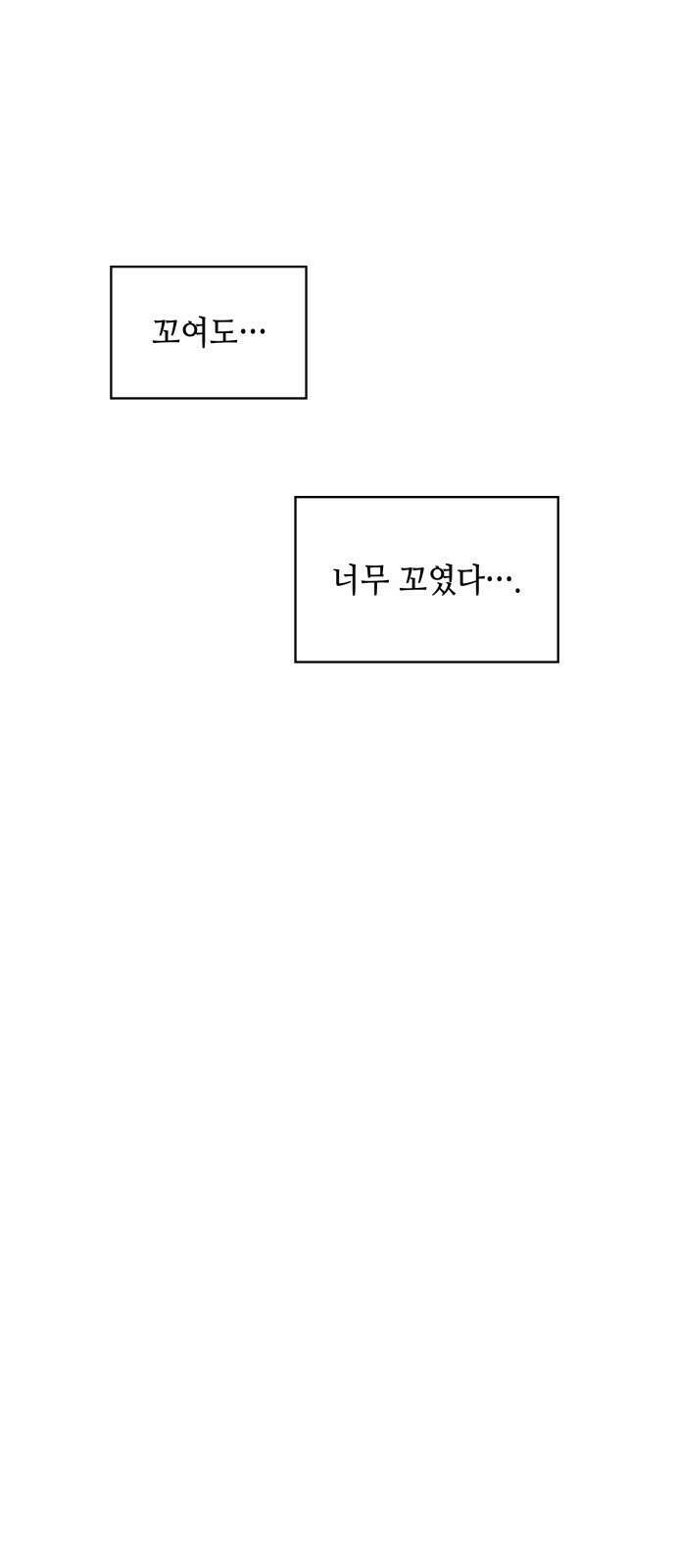 108명의 그녀들 58화 36