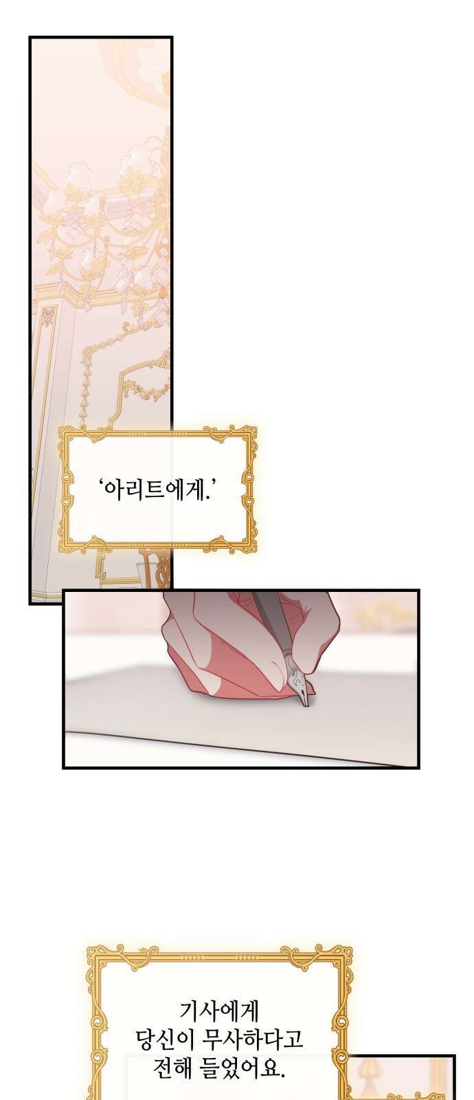 108명의 그녀들 58화 37