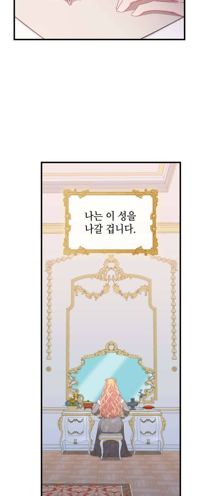108명의 그녀들 58화 39