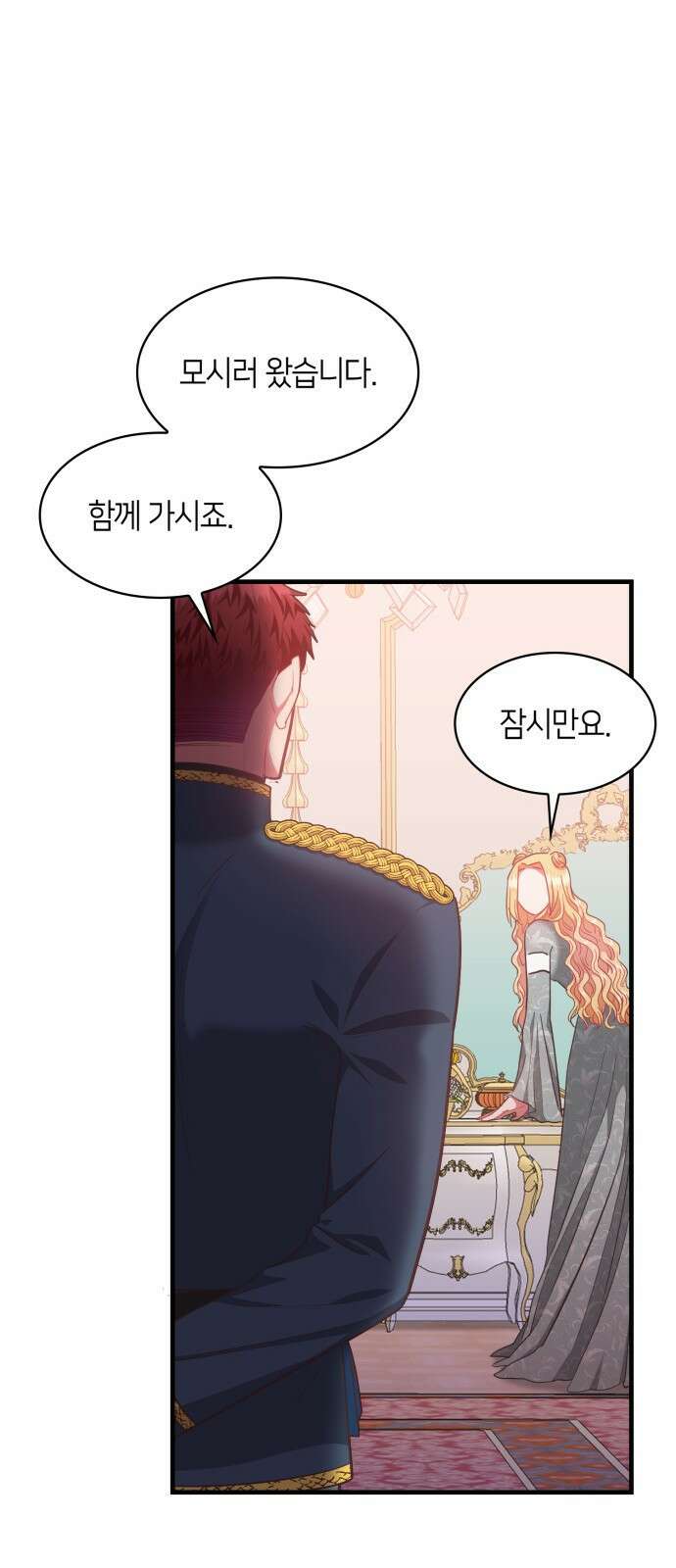 108명의 그녀들 58화 43