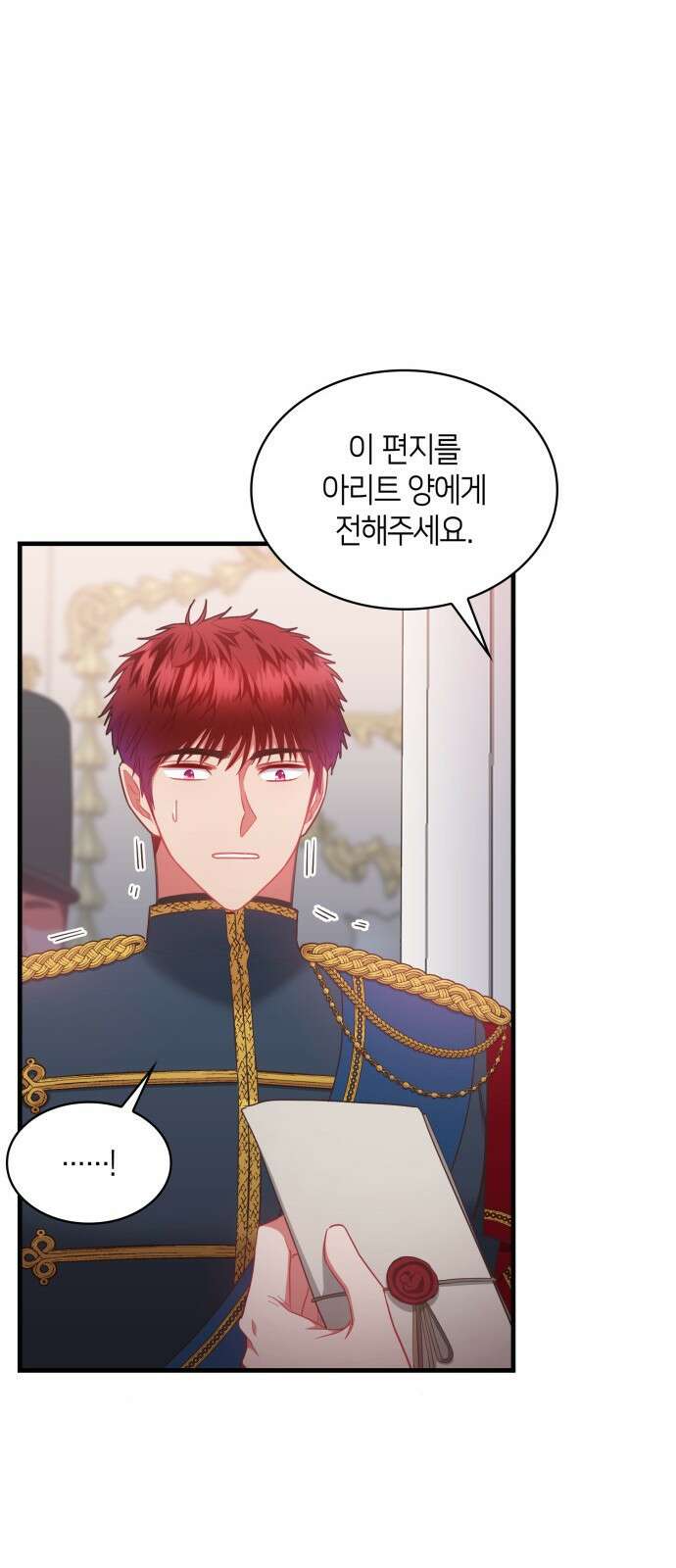 108명의 그녀들 58화 44
