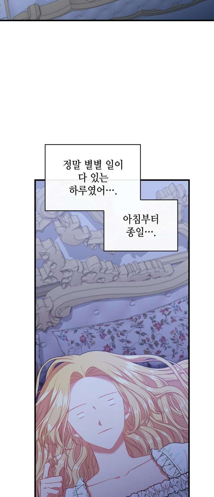 108명의 그녀들 58화 49