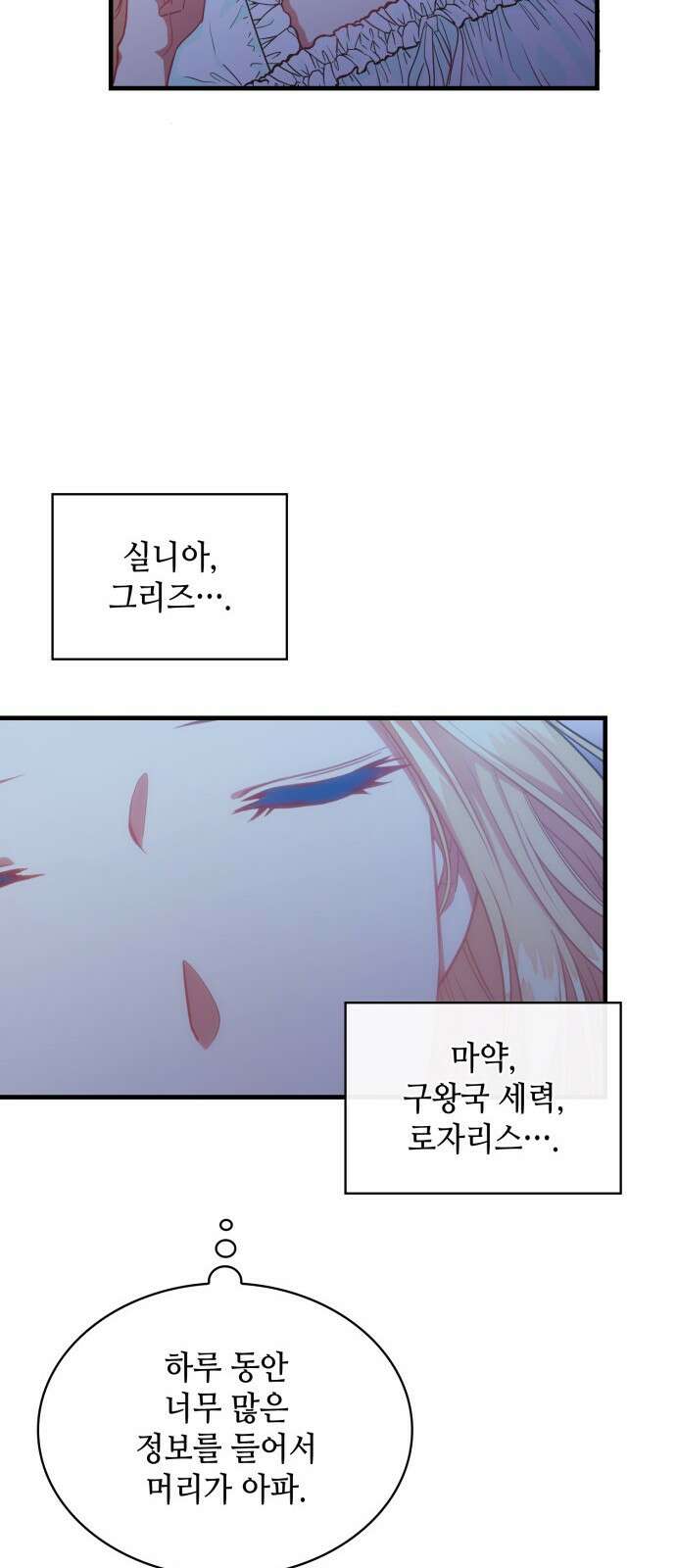 108명의 그녀들 58화 50