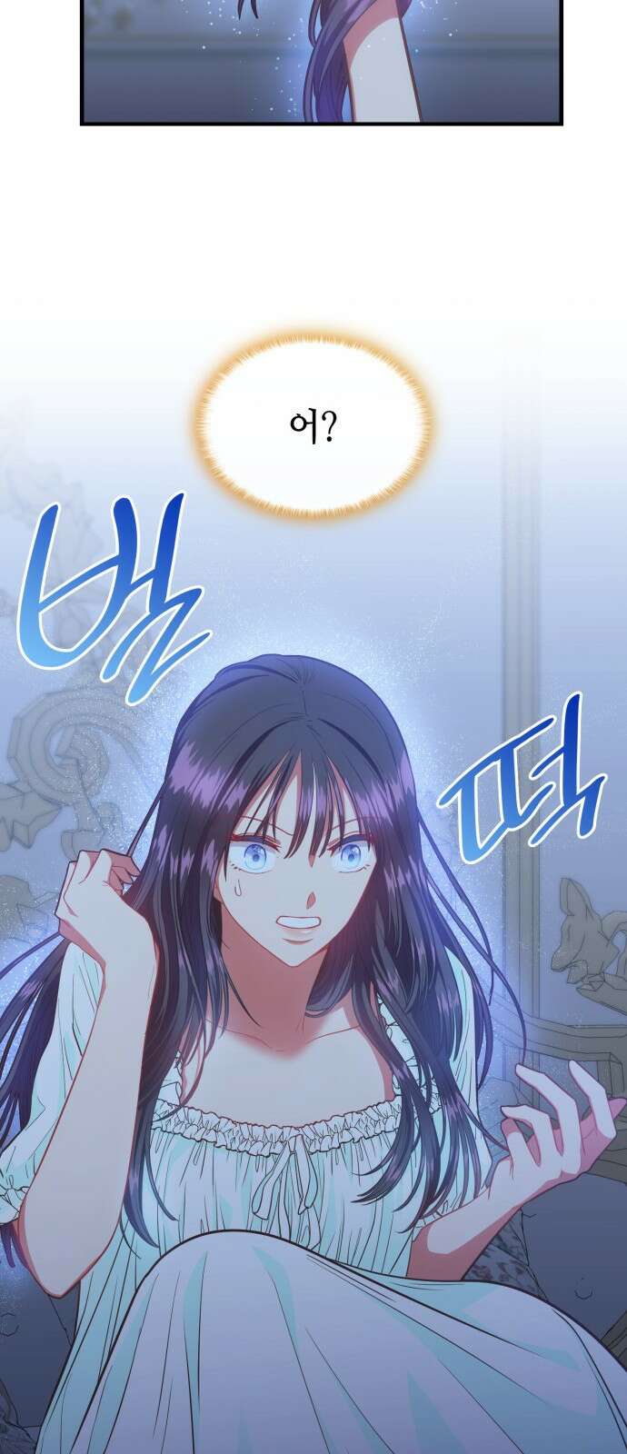 108명의 그녀들 58화 52