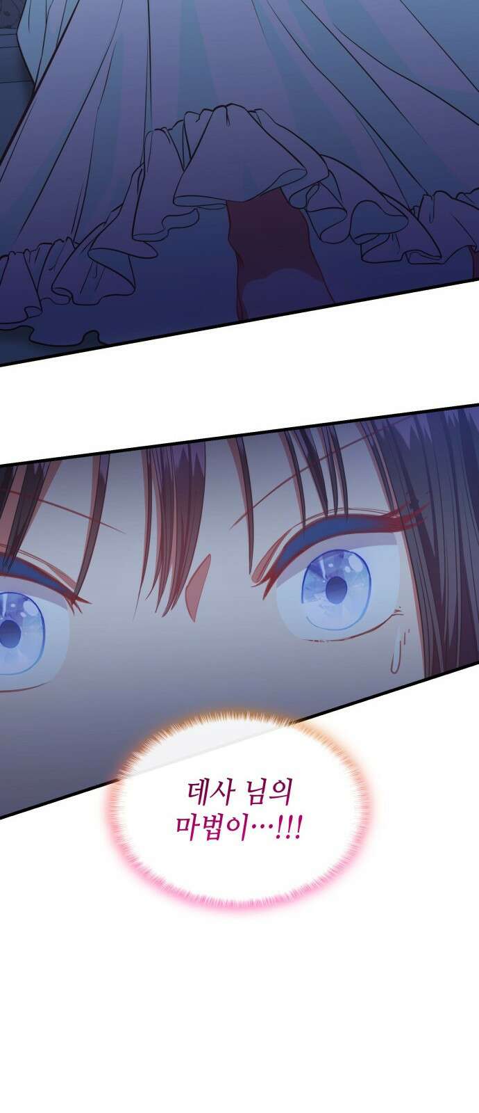 108명의 그녀들 58화 53