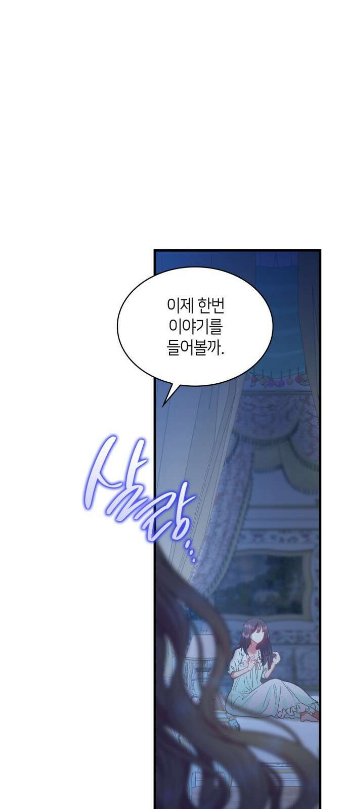 108명의 그녀들 58화 54