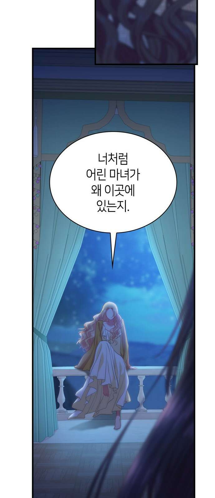 108명의 그녀들 58화 55