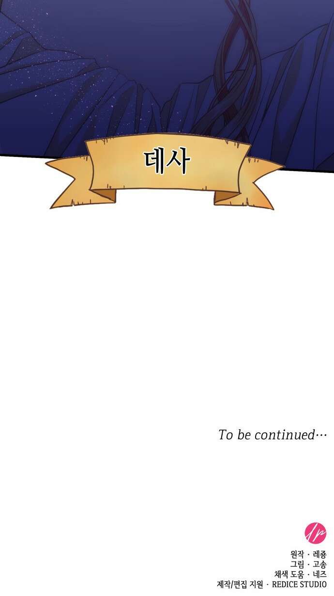 108명의 그녀들 58화 57