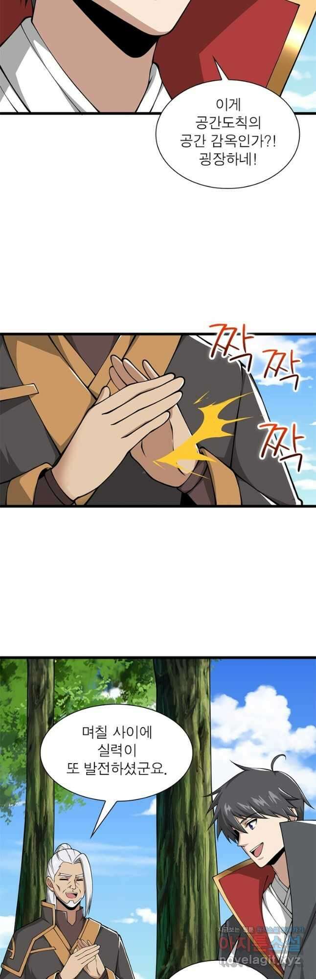 일검독존 148화 5