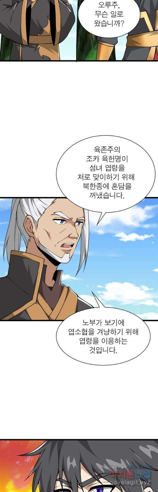 일검독존 148화 6
