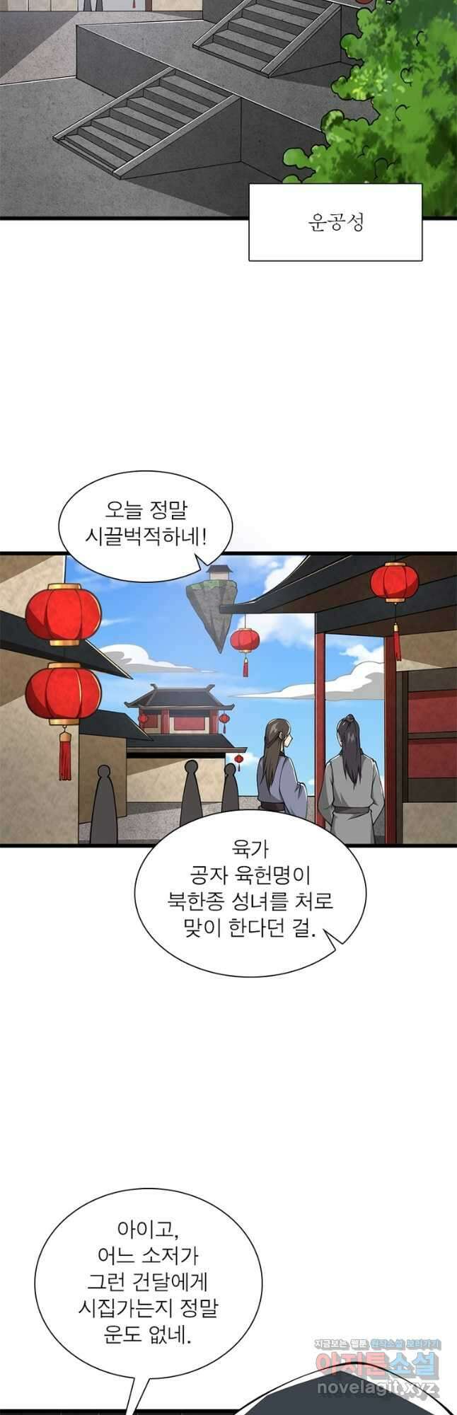 일검독존 148화 8