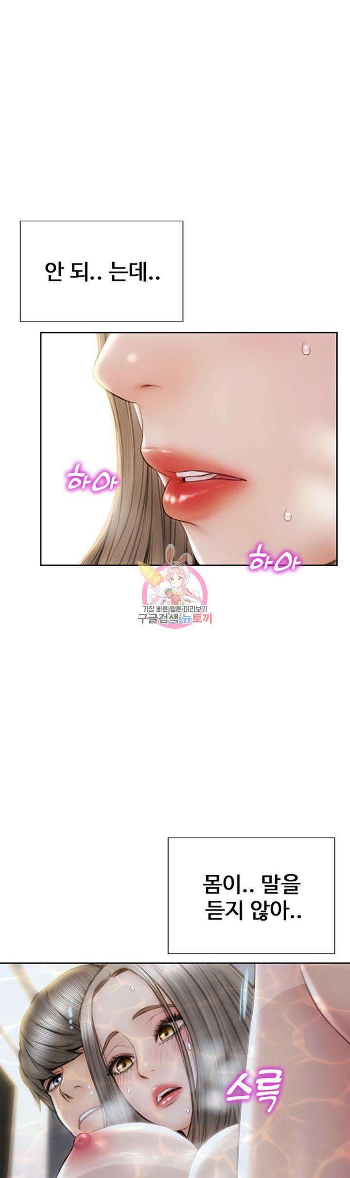 나쁜남자(탑툰) 25화 1