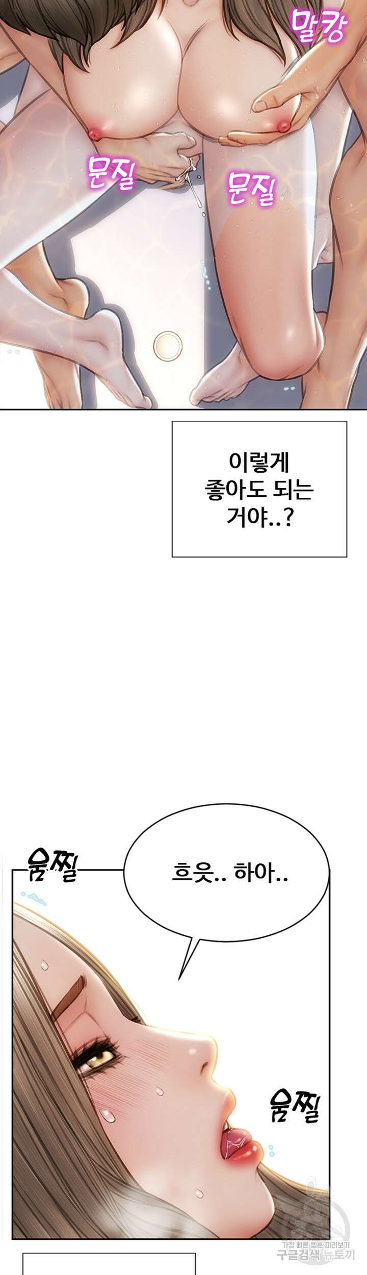 나쁜남자(탑툰) 25화 7