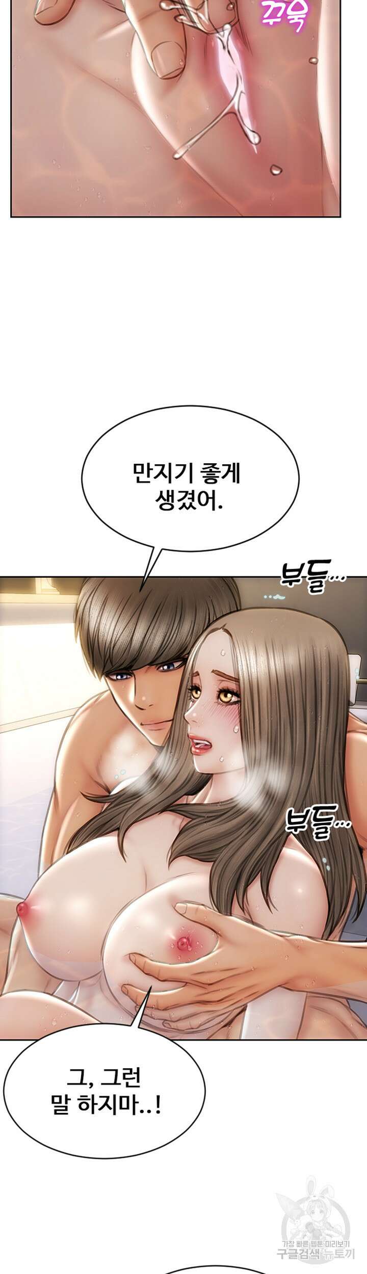 나쁜남자(탑툰) 25화 9