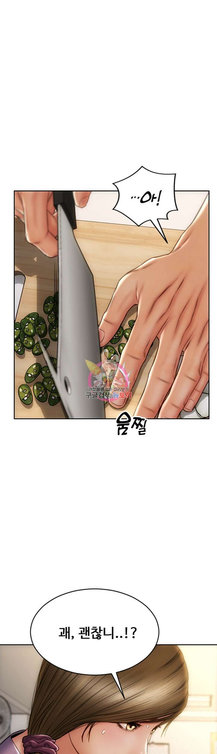 나쁜남자(탑툰) 27화 1