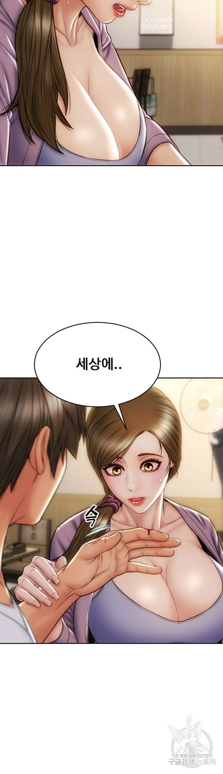 나쁜남자(탑툰) 27화 2