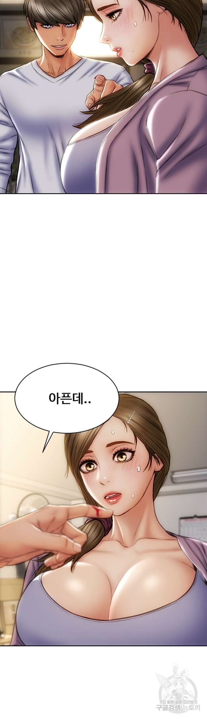 나쁜남자(탑툰) 27화 8