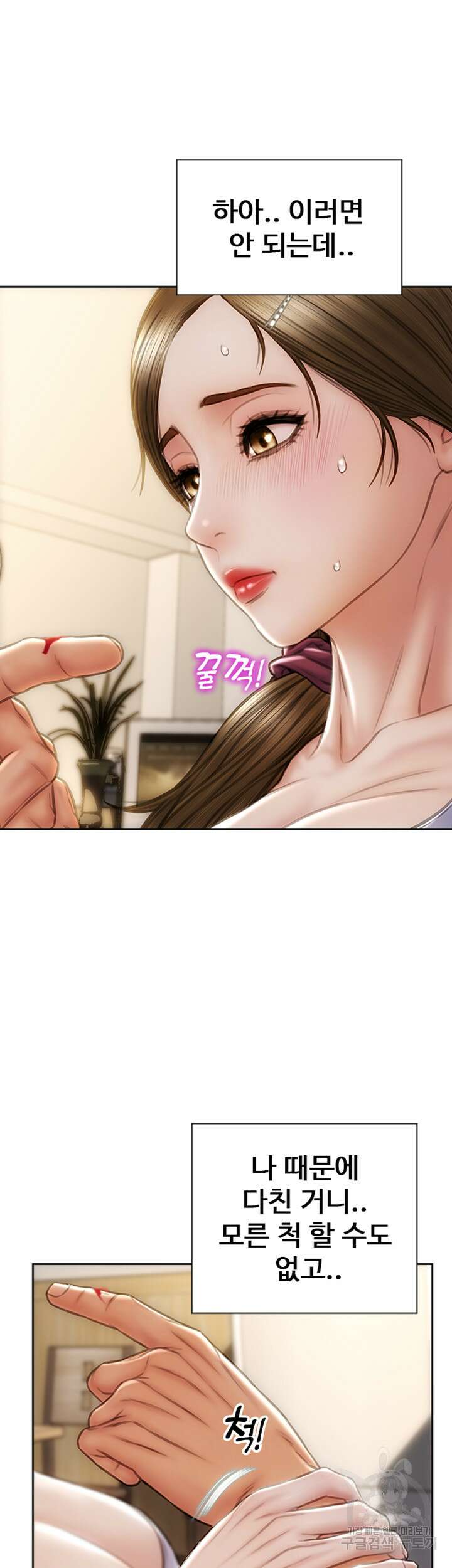 나쁜남자(탑툰) 27화 9