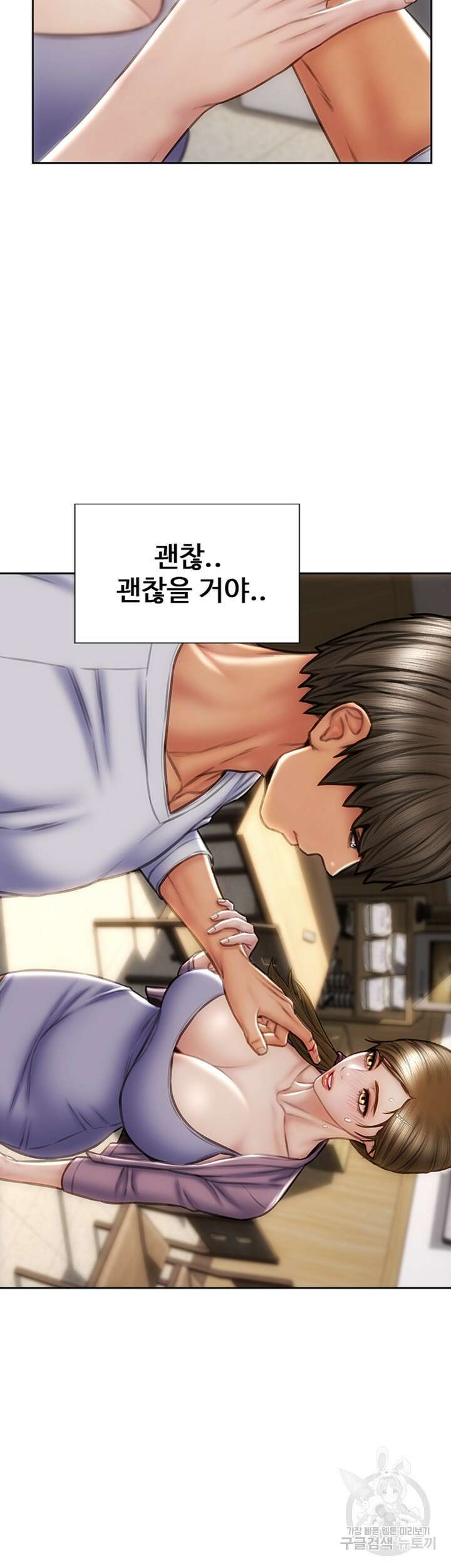 나쁜남자(탑툰) 27화 10