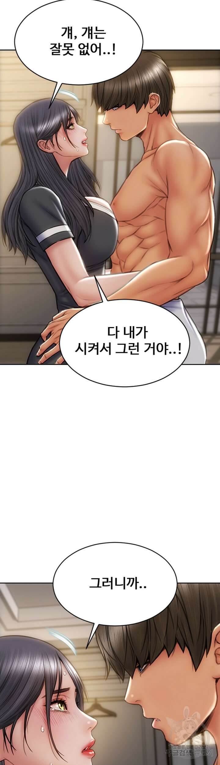 나쁜남자(탑툰) 34화 5
