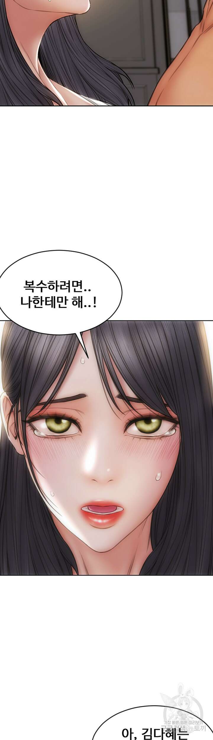 나쁜남자(탑툰) 34화 6