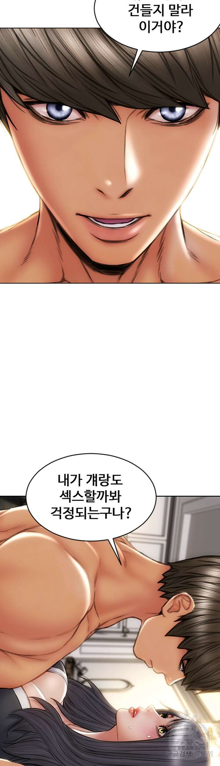 나쁜남자(탑툰) 34화 7
