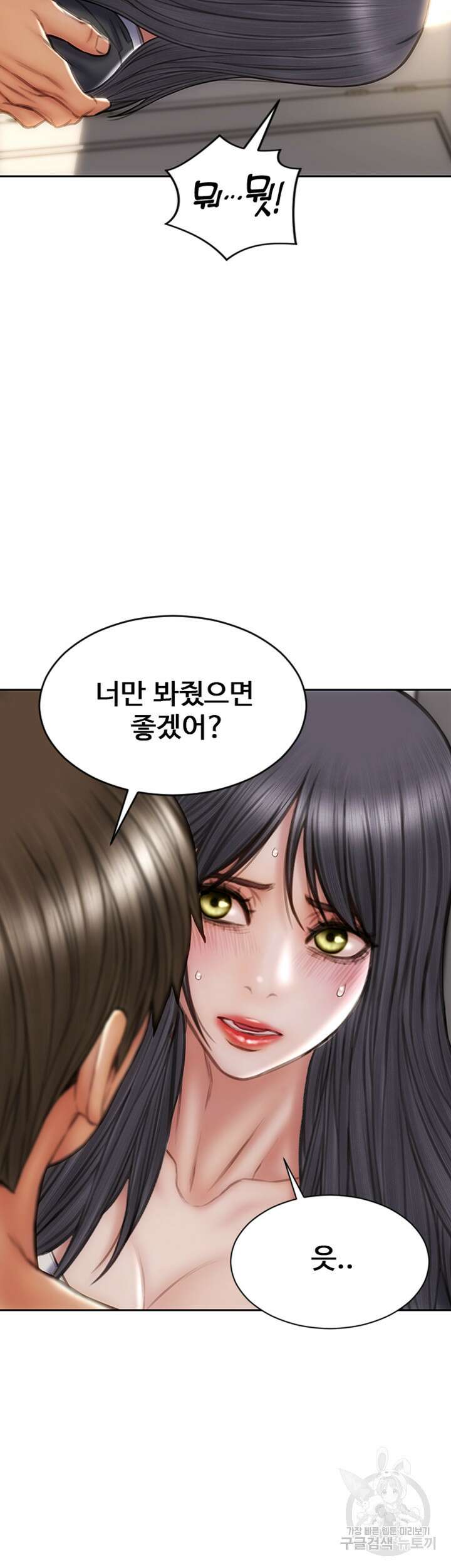 나쁜남자(탑툰) 34화 8