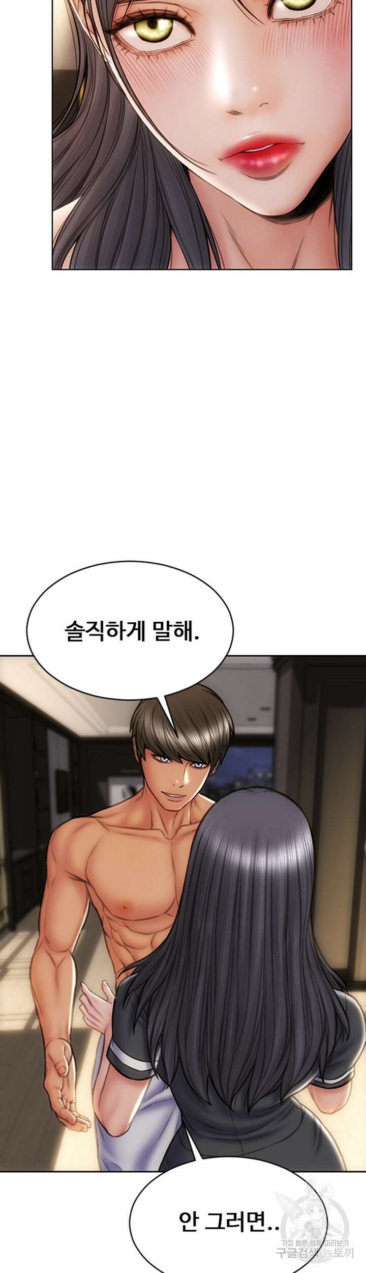 나쁜남자(탑툰) 34화 10