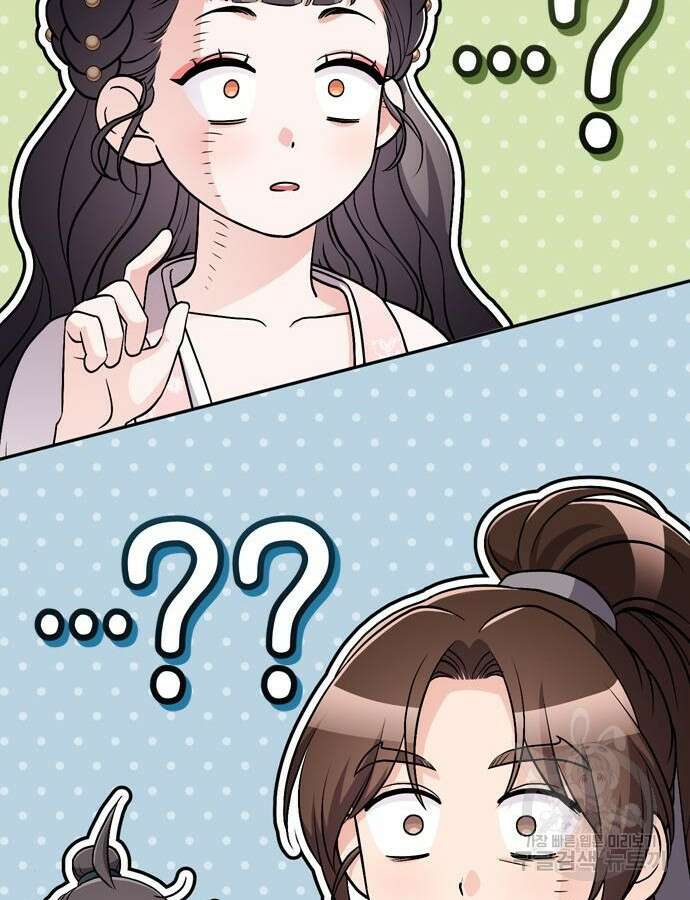 고수, 후궁으로 깨어나다 22화 4