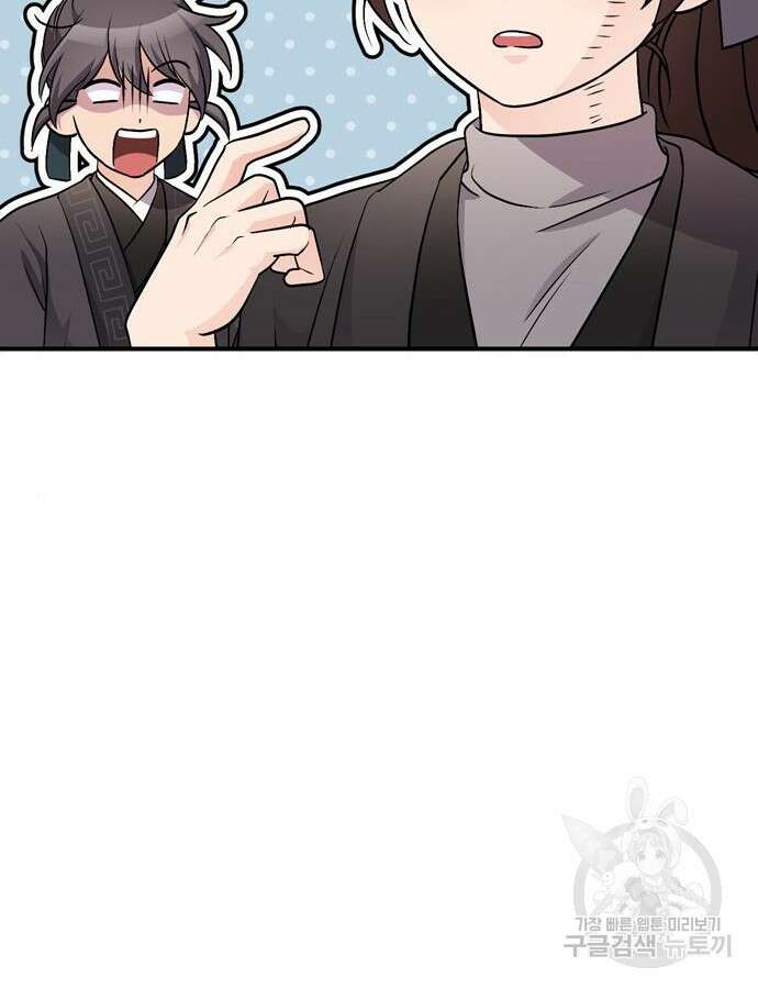 고수, 후궁으로 깨어나다 22화 5