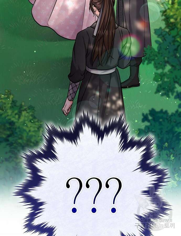 고수, 후궁으로 깨어나다 22화 7