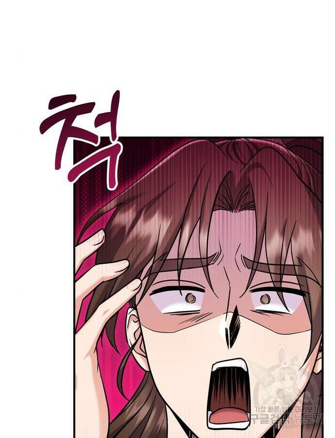 고수, 후궁으로 깨어나다 22화 15