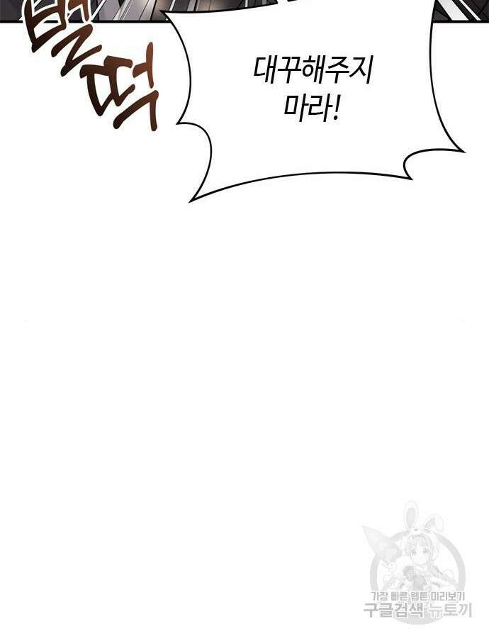 고수, 후궁으로 깨어나다 22화 26