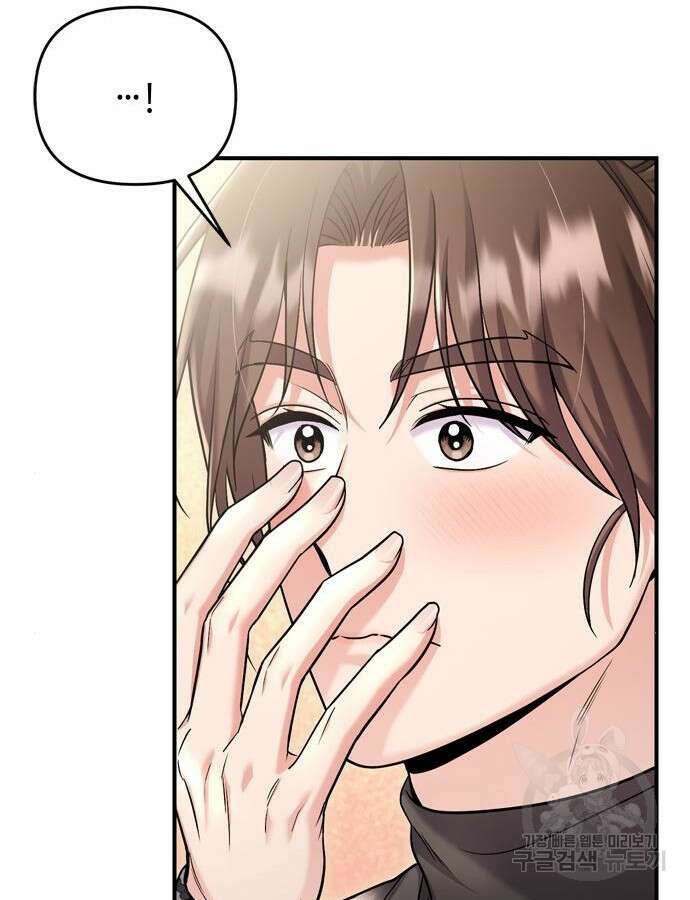 고수, 후궁으로 깨어나다 22화 29