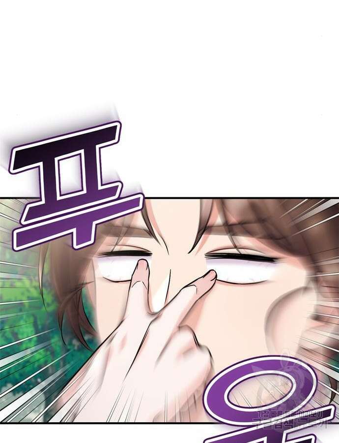 고수, 후궁으로 깨어나다 22화 33