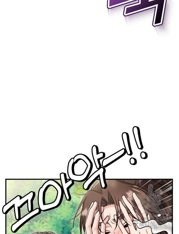 고수, 후궁으로 깨어나다 22화 34