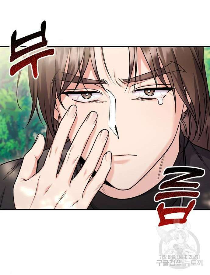 고수, 후궁으로 깨어나다 22화 40