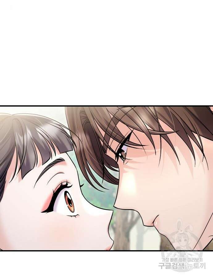 고수, 후궁으로 깨어나다 22화 56